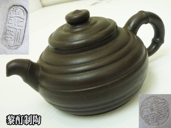 骨董 在銘 急須 唐物 茶器 五月蝿かっ 紫泥 煎茶道具 茶道具 時代物