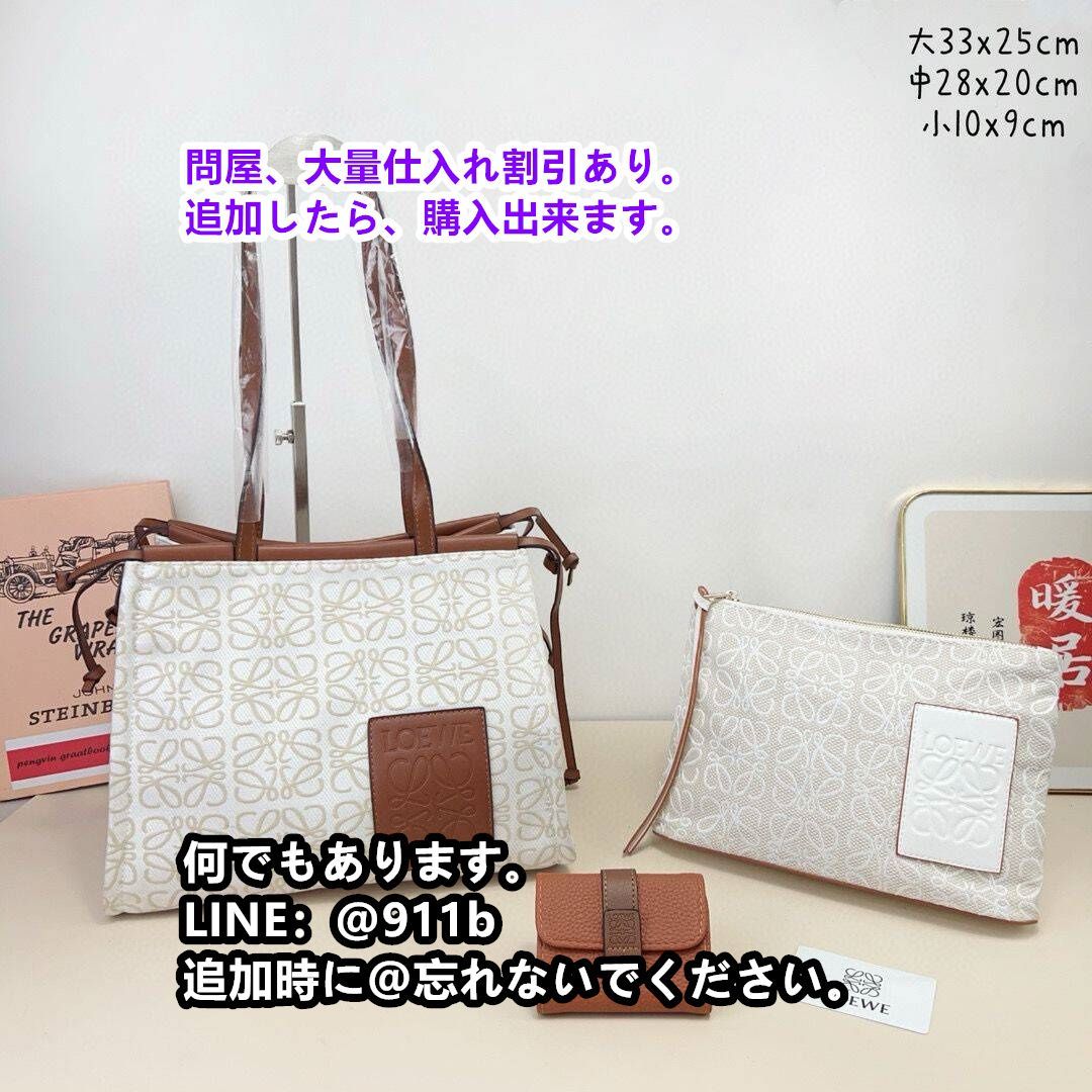 ロエベ LOEWE 3点セットショルダーバッグ ハンドバッグ トートバッグ  