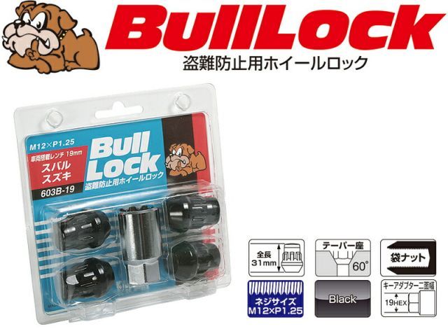 [KYO-EI_Bull Lock]ブルロック 袋ロックナットM12×P1.25_19HEX_60テーパー座_4個入(ブラック)【603B-19】