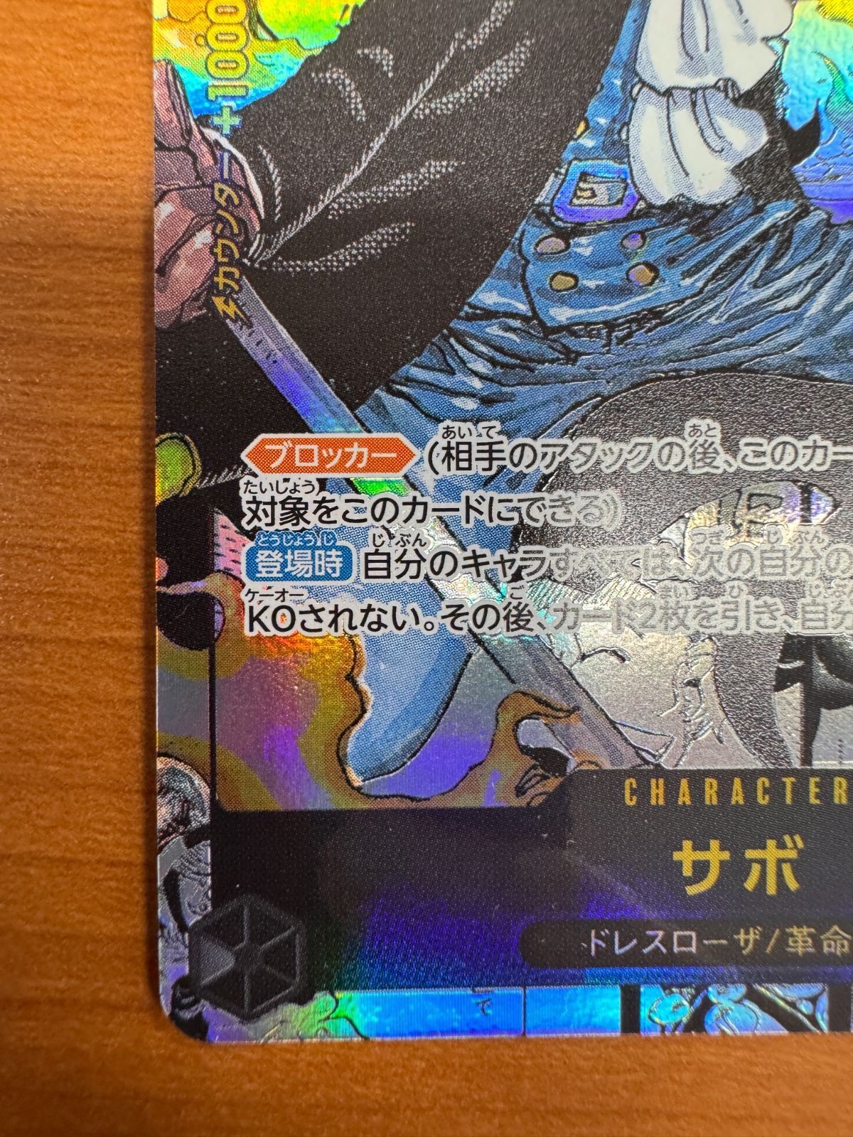 サボ コミパラ コミックパラレル OP04-083 Amazon.co.jp: ワンピースカードゲーム 【パラレル】 OP04-083