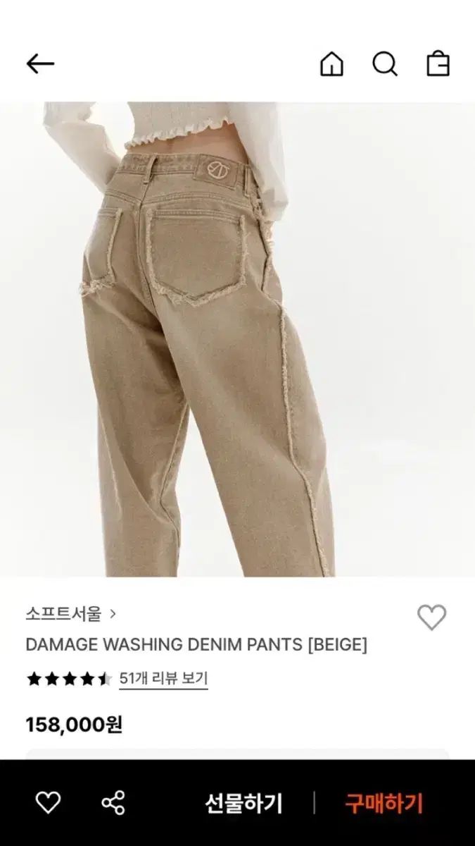 SOFT SEOUL ソフトソウル ウォッシュ ダメージ パンツ s