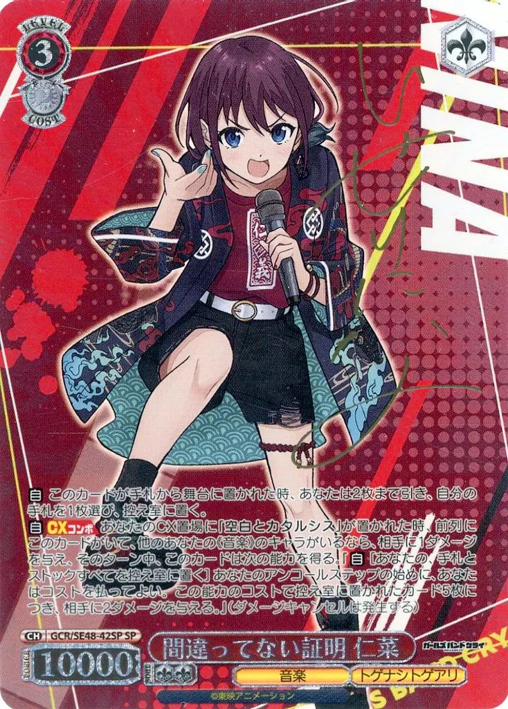 希少】ヴァイスシュヴァルツ 