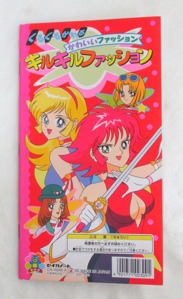 セイカ キルキルファッション キューティーハニーF CN-1450605-A