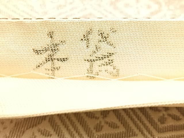 平和屋着物◎六通柄 本袋帯 純プラチナ箔 正倉院花文 正絹 逸品