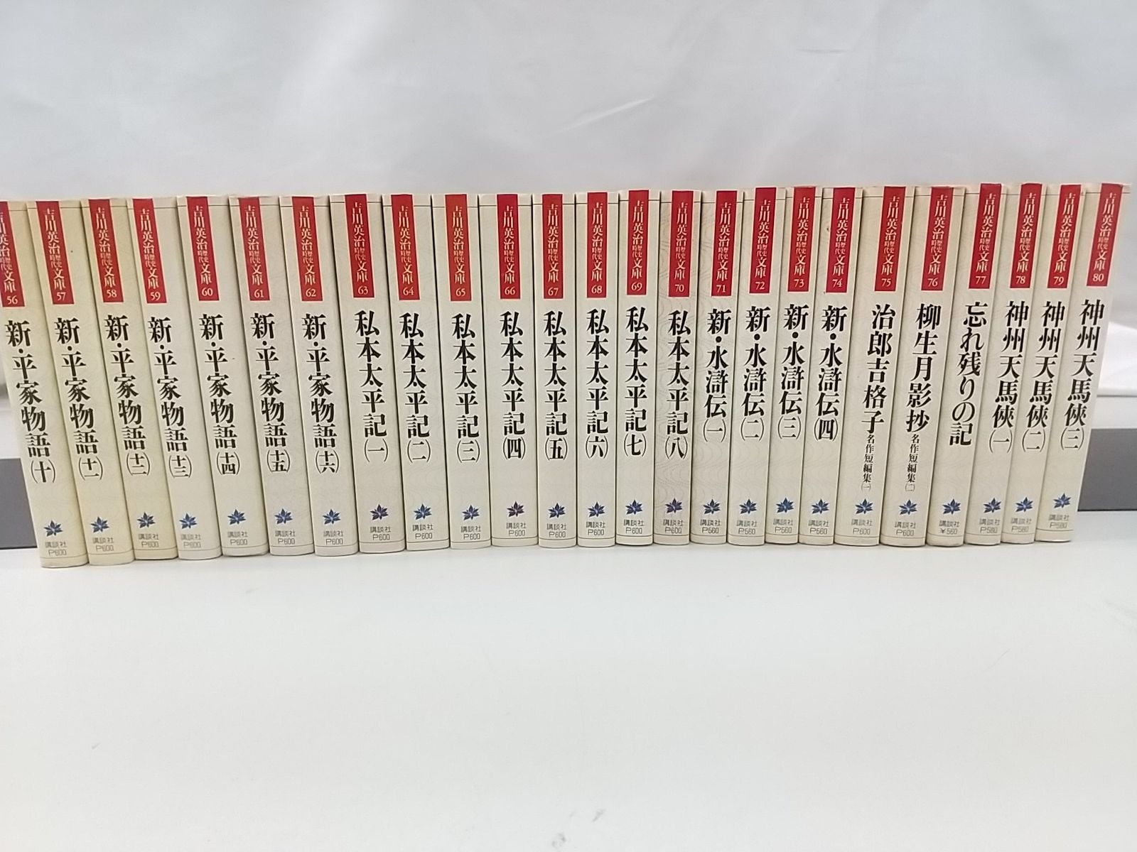 吉川英治文庫 文学作品まとめ売り 講談社 吉川英治文学新人賞｜講談社