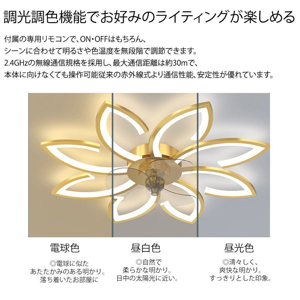 シーリングファンライト シーリングファン LED 調光調色 サーキュレーター 風量調節 dcモーター 扇風機 6段風量調節 リモコン操作 天井照明 144 NEXPOTALLINN_EU