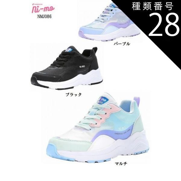 種類28:マルチ/23.5cm MoonStar(ムーンスター)ニーモ ni-mo NM J086 ジュニア 女の子 厚底 カジュアルスニーカー 防水仕様 女の子のかわいくなりたい気持ちを応援 通学にも最適
