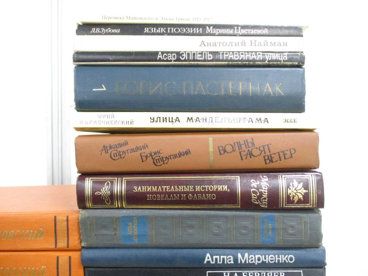 ■02)【同梱不可】文学・歴史・美術などロシア語洋書 まとめ売り約50冊大量セット/本/インテリア/ディスプレイ/エッセイ/文芸/言語/哲学/B □02)【同梱不可】文学・歴史・美術などロシア語洋書 まとめ売り
