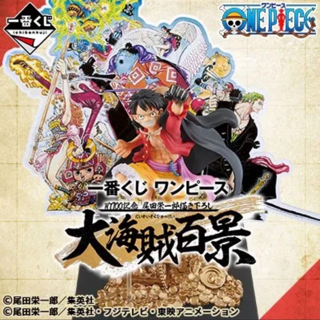 ワンピース　ワーコレ　大海賊百景　フルコンプ ワーコレ大海賊百景1フルコンプ開封レビュー！！あいつの
