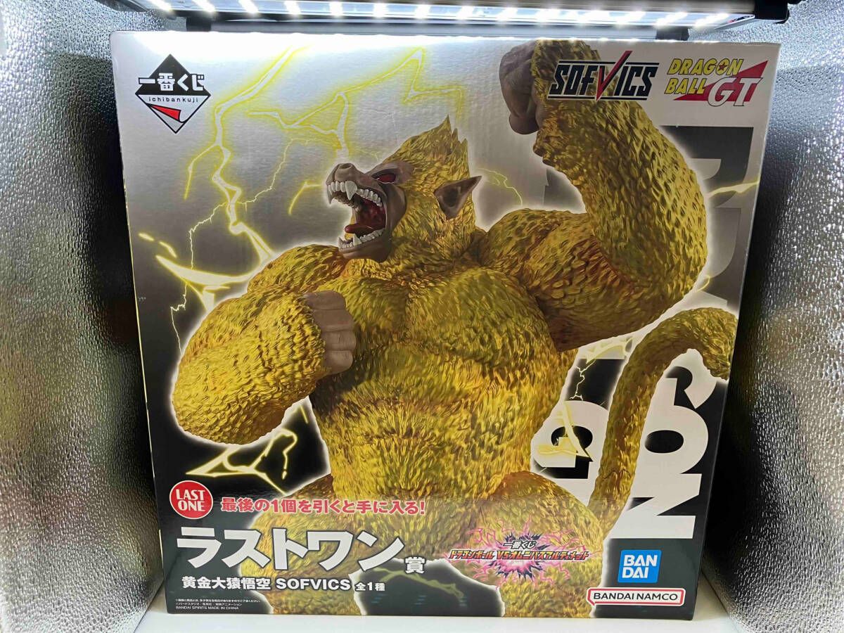 ラストワン賞 黄金大猿悟空 SOFVICS 一番くじ ドラゴンボール VS 