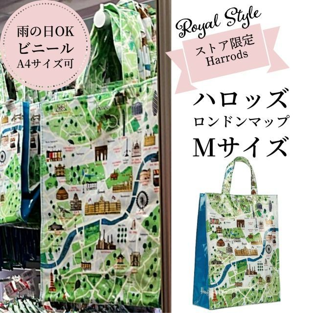 ☆セール☆ Harrods ハロッズ 緑あふれるロンドン ガイドマップ