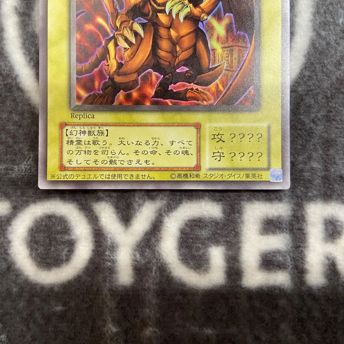 PSA10 ラーの翼神竜 決闘王の記憶 闘いの儀編 ウルトラレア 遊戯王カード 遊戯王 ラーの翼神竜 決闘王の記憶版ウルトラ1枚 - メルカリ