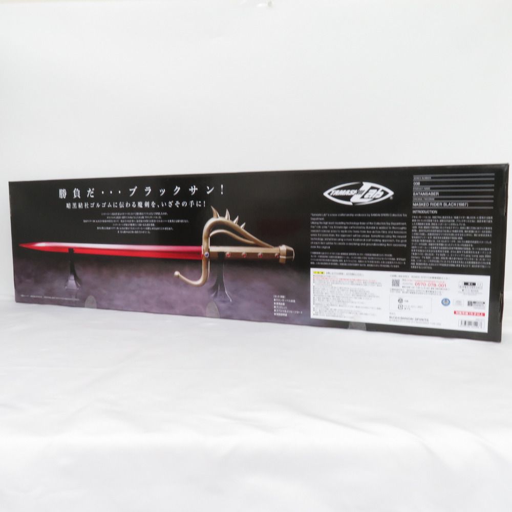 TAMASHII Lab サタンサーベル 仮面ライダーBLACK 開封品 BANDAI