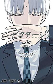 【中古】アクタージュ act-age コミック 1-10巻セット