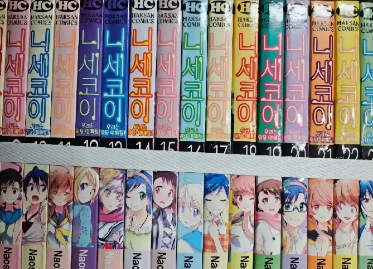 ニセコイ 1 ー 25 完