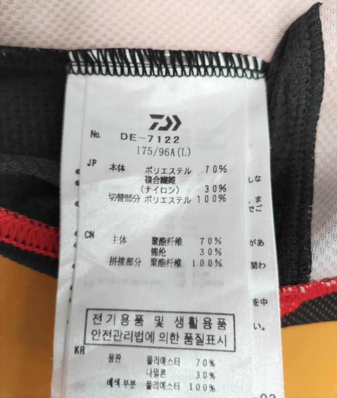 極美品】ダイワ スペシャル アイスドライ ショートスリーブ