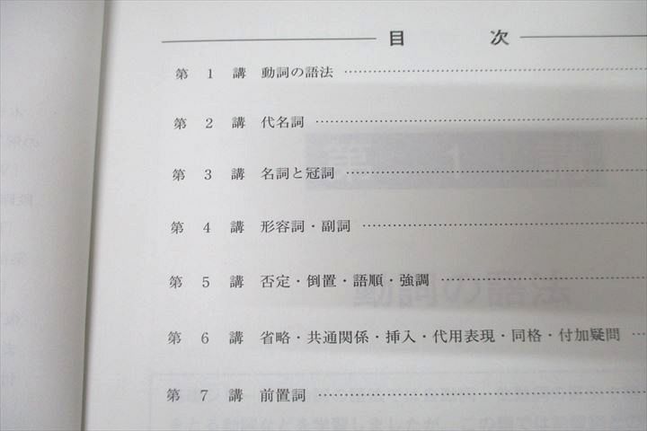 河合塾 名古屋大学 名大英語/英文和訳演習/英語1〜3 文法/和訳/表現/長文 テキスト通年セット 2024 計8冊 095R0D 河合塾 名古屋大学 名大英語/英文和訳演習/英語1〜3 文法/和訳