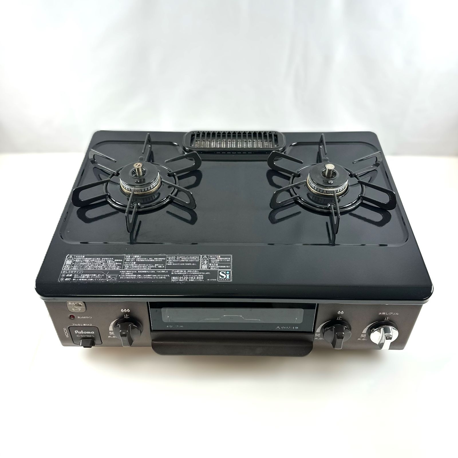 ガスコンロ パロマ LP 2021年製 IC-S37BM-L 2口パロマ IC-S37BM-L LP