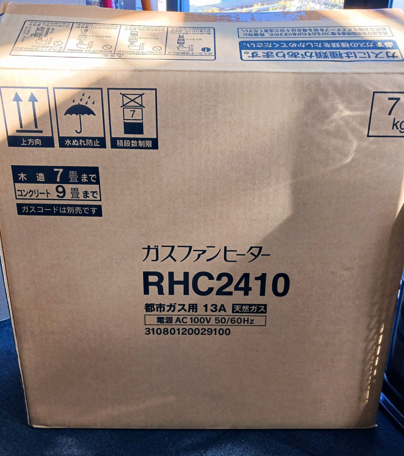 ガスファンヒーター RHC2410 ホワイト 取扱説明書付き Rinnai リンナイ