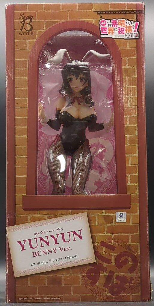 この素晴らしい世界に祝福を！紅伝説 ゆんゆん バニーVer. FREEing