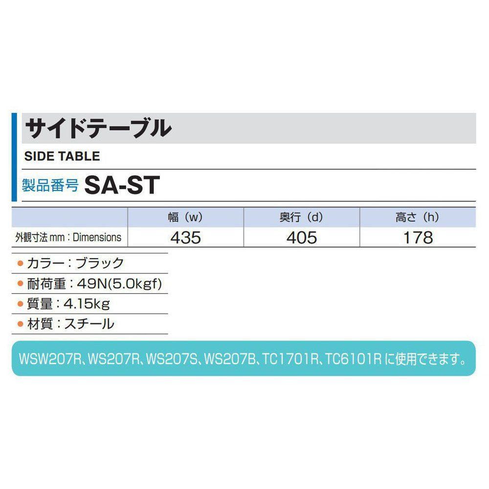 SA-ST