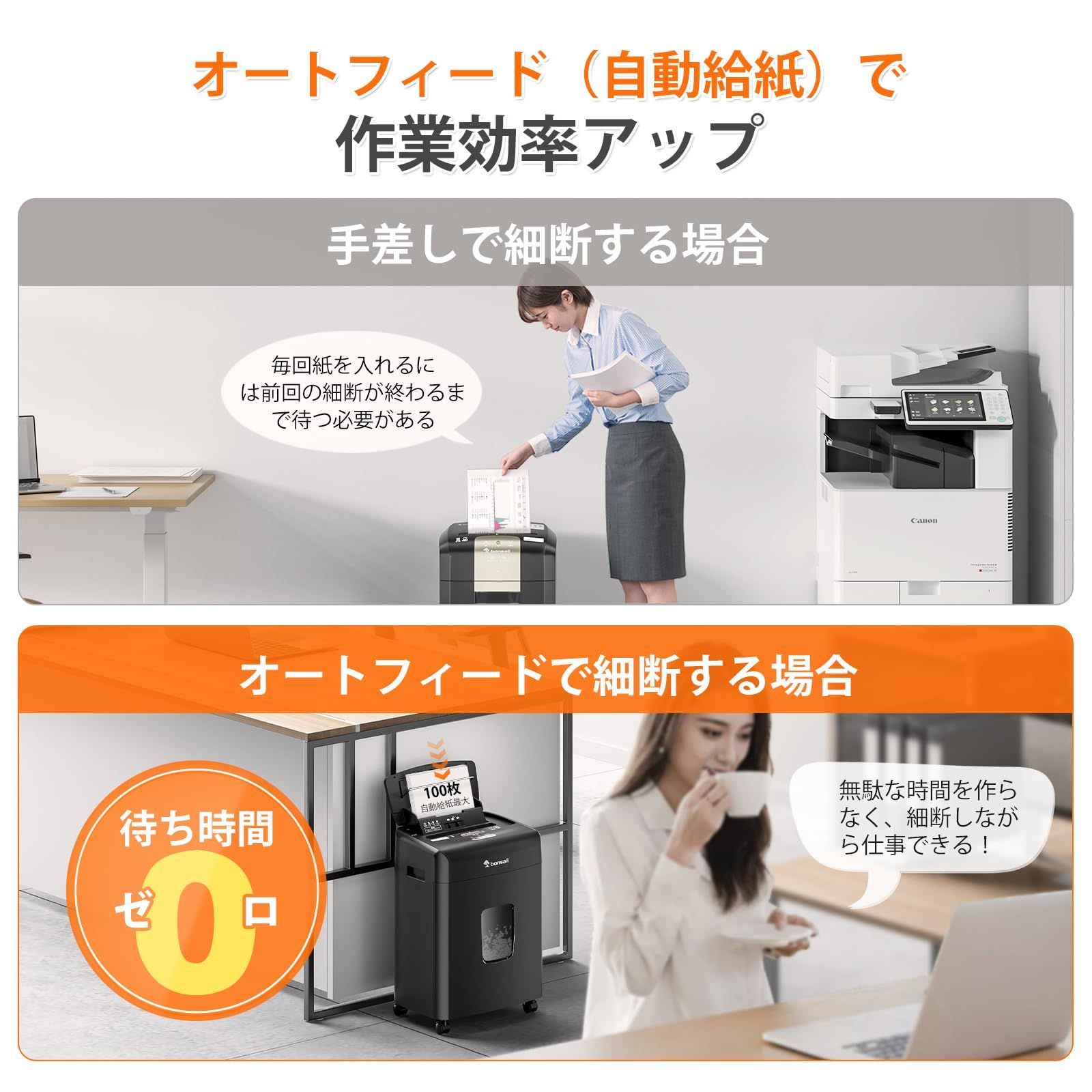 数量 ブラック 電動 静音 アップグレード 自動送り機能 カード対応 業務用 25L大容量 両差し対応 マイクロカット4×12mm C233-B 連続30分間 自動細断100枚 シュレッダー オートフィード bonsaii