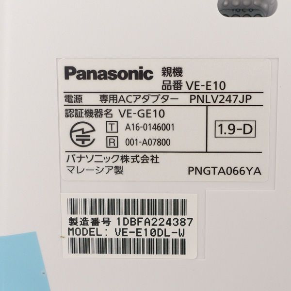 | パナソニック
