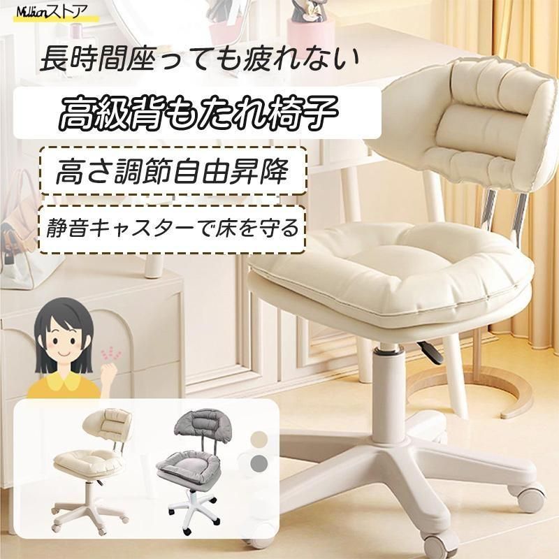 オフィスチェア ゲーミングチェア リクライニング デスクチェア 勉強椅子 学習椅子 360度回転 メイク用 ドレッサーチェア ランバーサポート 座面昇降 自宅