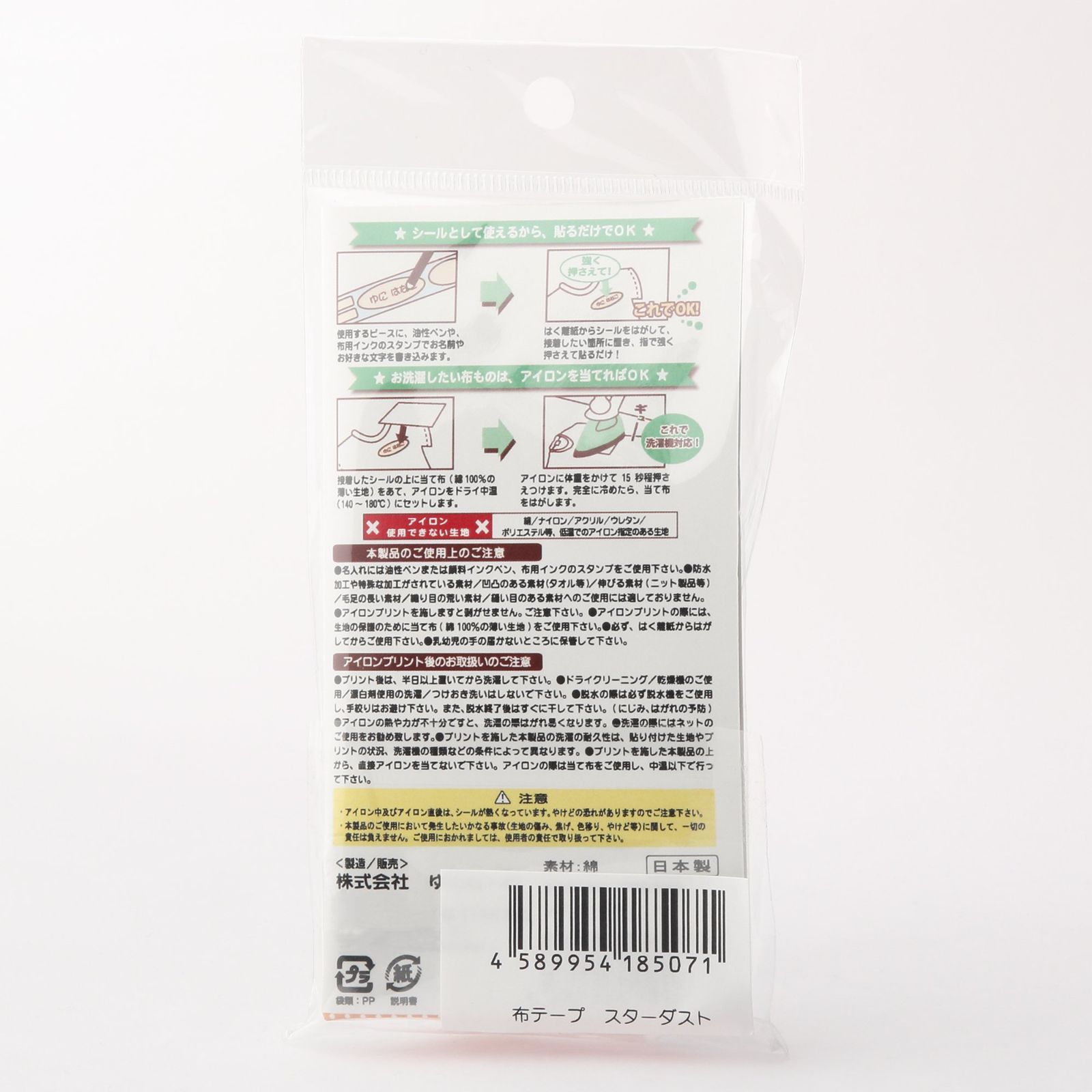 数量 ゆにねーむ お名前布テープ スターダスト 21㎜カット AJUN-96