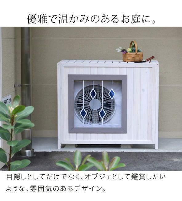 ステンドグラス室外機カバー幅93cm エアコンカバー 棚 266 WWW_KANDAIZUMI_COM