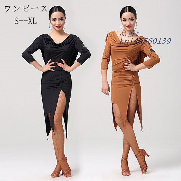 社交ダンス ラテンドレス ラテンダンス衣装 ワンピース ラテン衣装 練習服 サルサ レッスン着 ダンスウェア 競技 チャチャチャ ルンバ kni4a560139