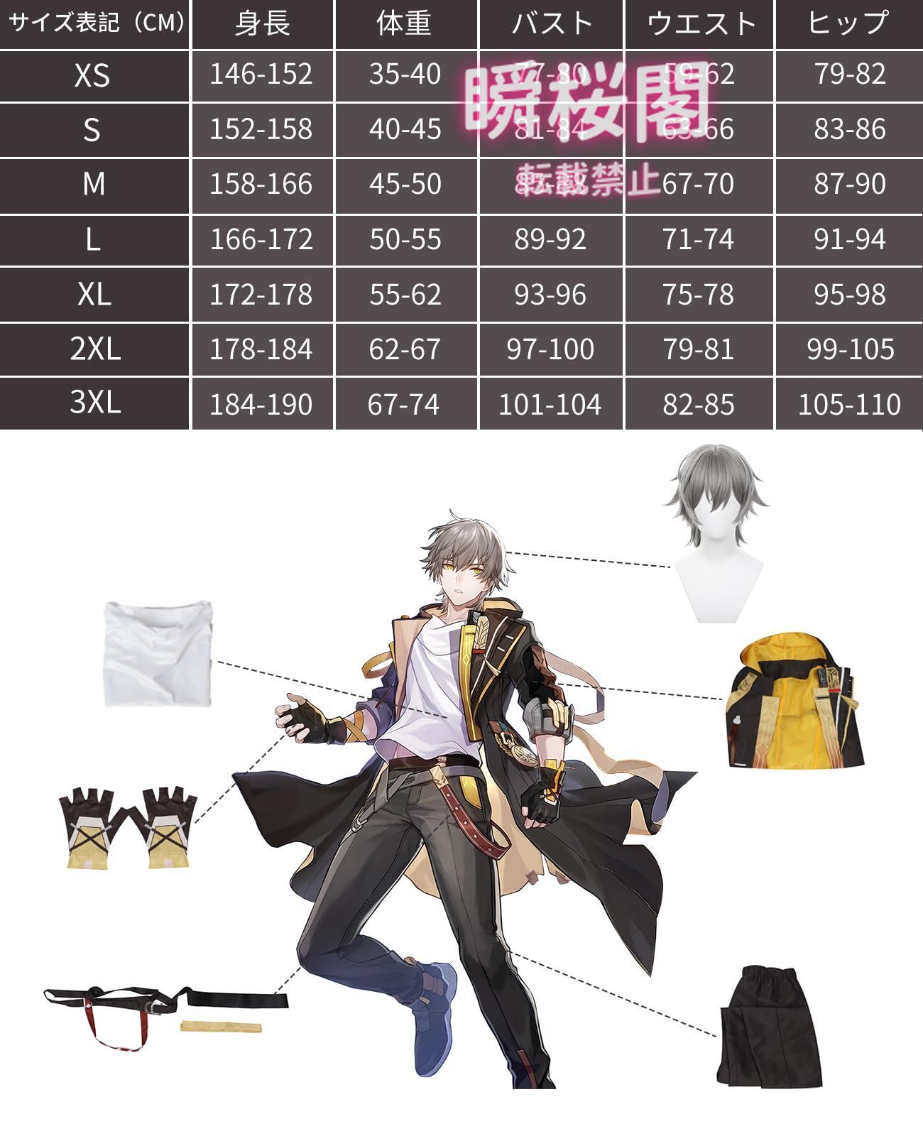 崩壊スターレイル 星穹列車 ベロブルグ コスプレ ウィッグ付き 丹恒 コスプレ 姫子 コスプレ 飲月 コスプレ衣装 ゼーレ コスプレ主人公男性 ウィッグ付き ハロウィン CS0926BJ WWW_TRAVELLANDINDIA_COM