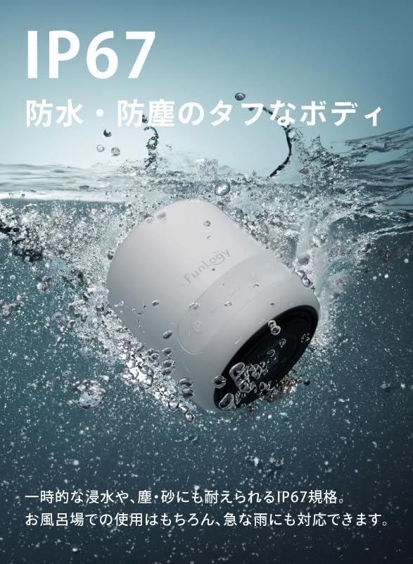 お風呂 IP67