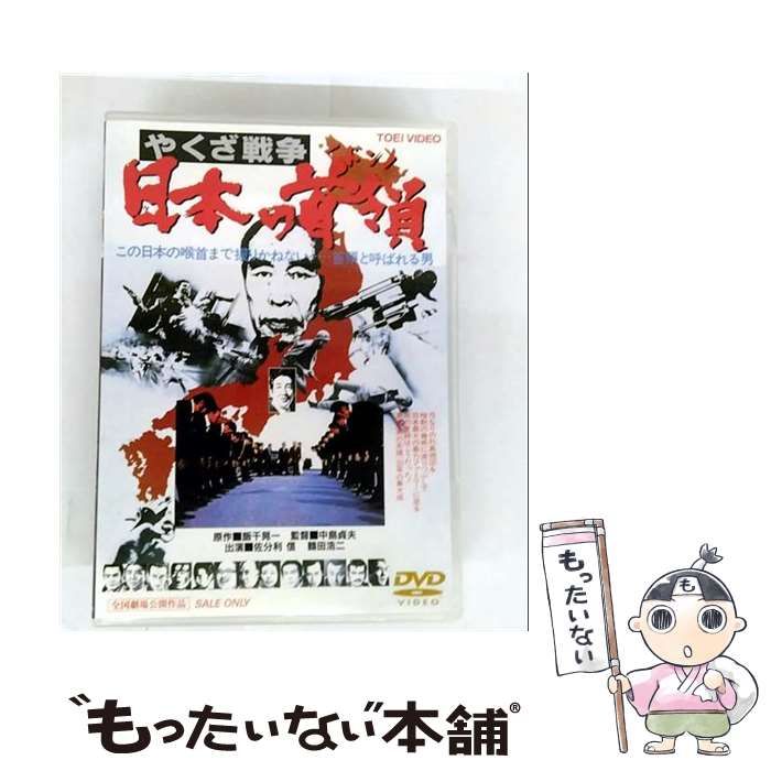 ☆DVD新品☆ やくざ戦争 日本の首領 ドン 3作品セット Amazon.co.jp: DVD やくざ戦争 日本の首領 ドン 3作品セット