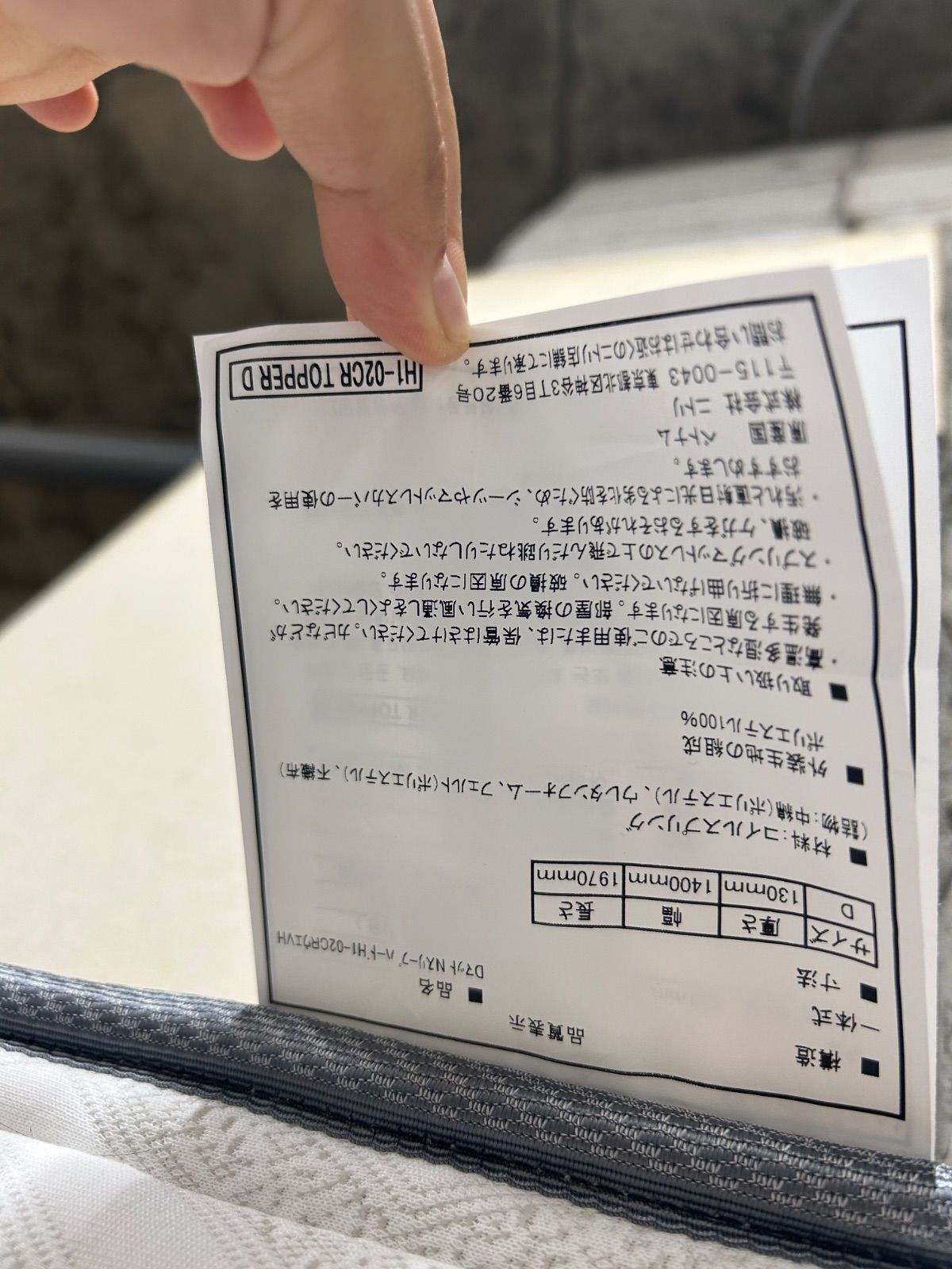 ニトリ Nスリープ