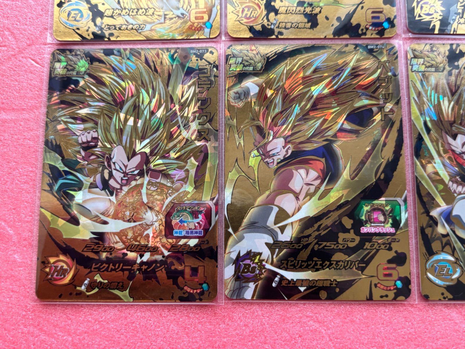 SDBH スーパードラゴンボールヒーローズ BM2 限界突破の代償UR