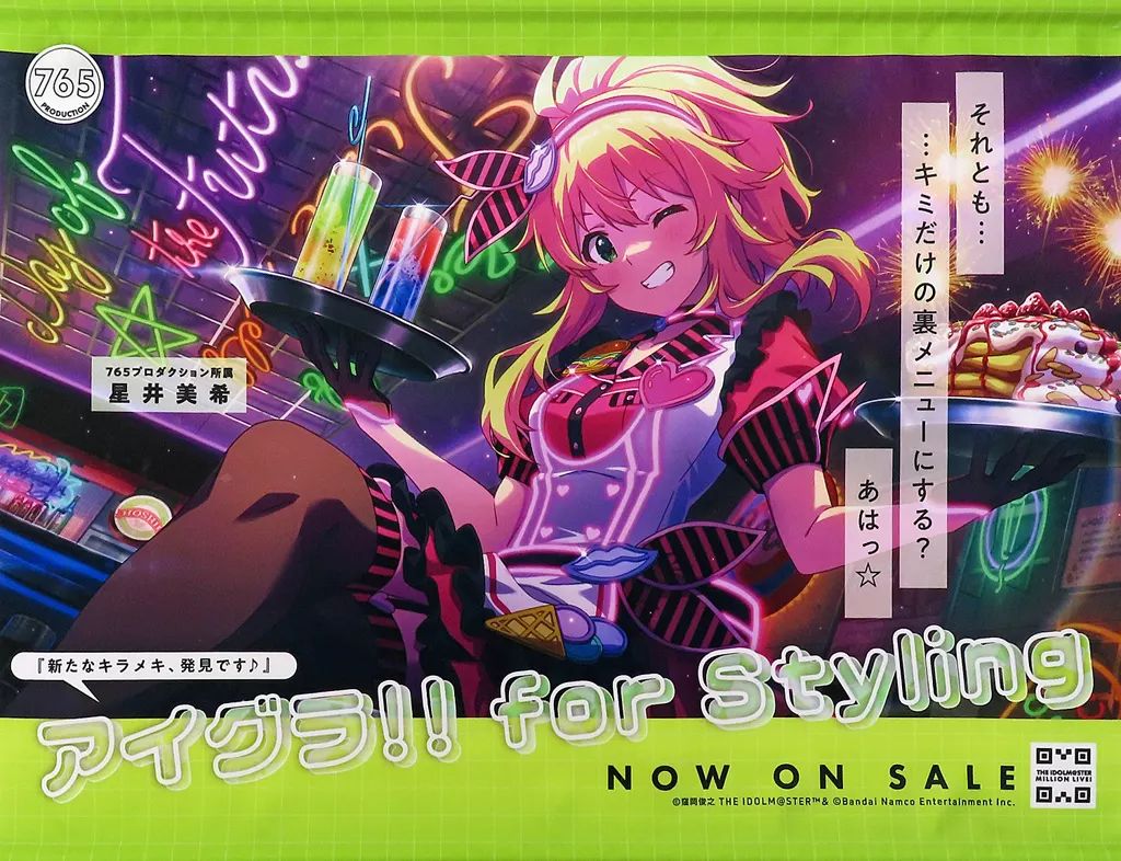 中古】タペストリー 星井美希 広告風 B2タペストリー SHS ver