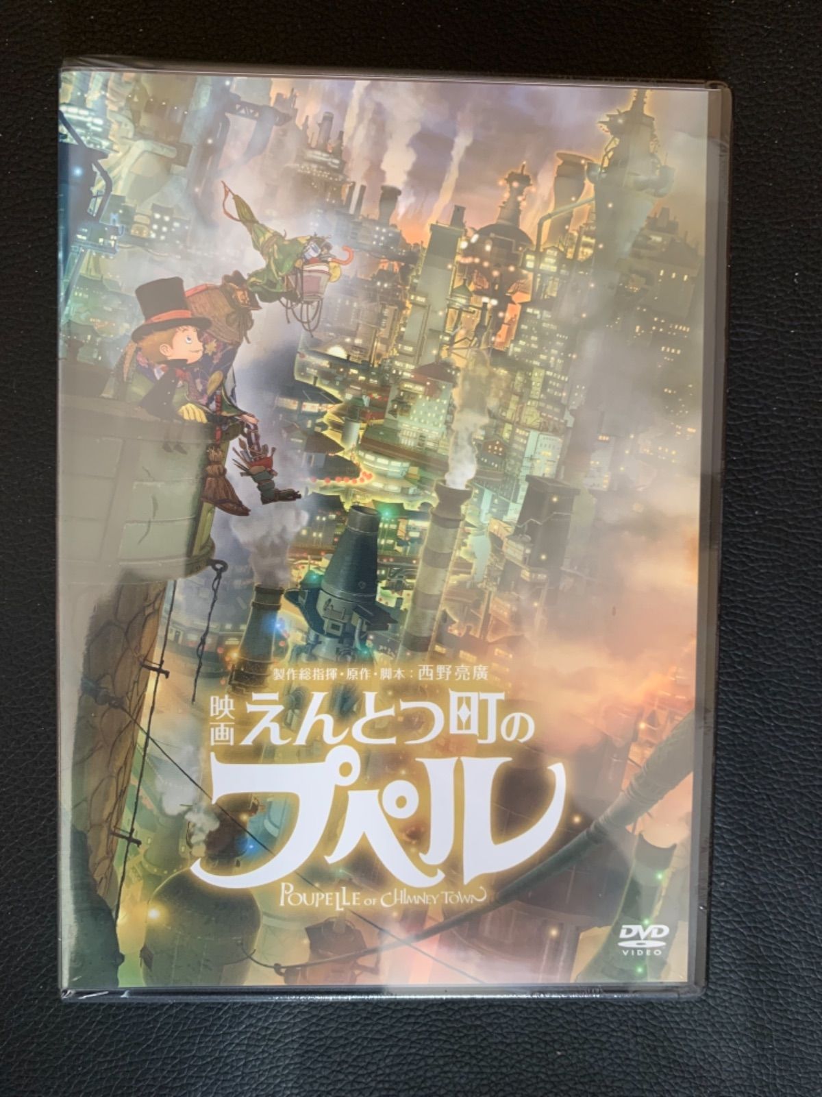 えんとつ町のプペル DVD - その他