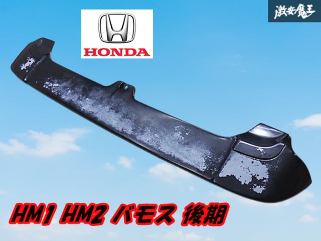 HONDA ホンダ 純正？オプション？ HM1 HM2 バモス リア