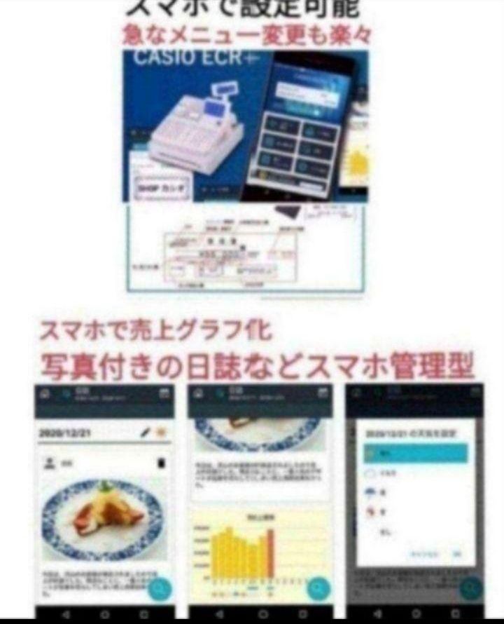 カシオレジスター　SR-S4000　スマホ連携Bluetooth　500059 カシオレジスター SR-S4000 スマホ連携Bluetooth 500059 - メルカリ