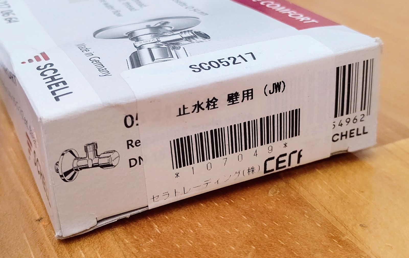 SC05217 CERA 止水栓 壁用 - 朝日屋 - メルカリ