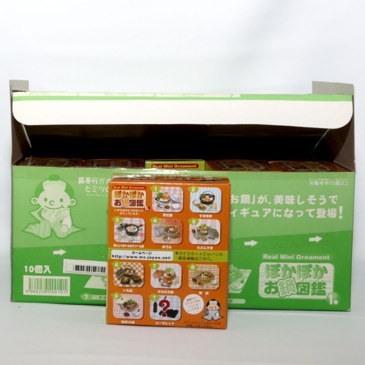 未開封】 ぽかぽかお鍋図鑑 1巻 マイスタージャパン 10箱入り 鍋
