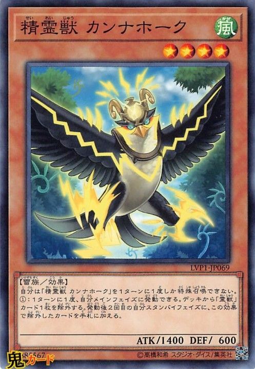 き*け様 精霊獣騎カンナホーク　絵違い　25th 3枚セット き*け様 精霊獣騎カンナホーク 絵違い 25th 3枚セット 聖霊