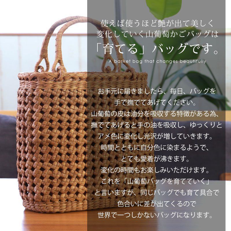 山葡萄 かごバッグ 1年保証付き 内布付き 山ぶどう やまぶどう 山葡萄 かごバッグ 1年保証付き 内布付き 山ぶどう やまぶどう