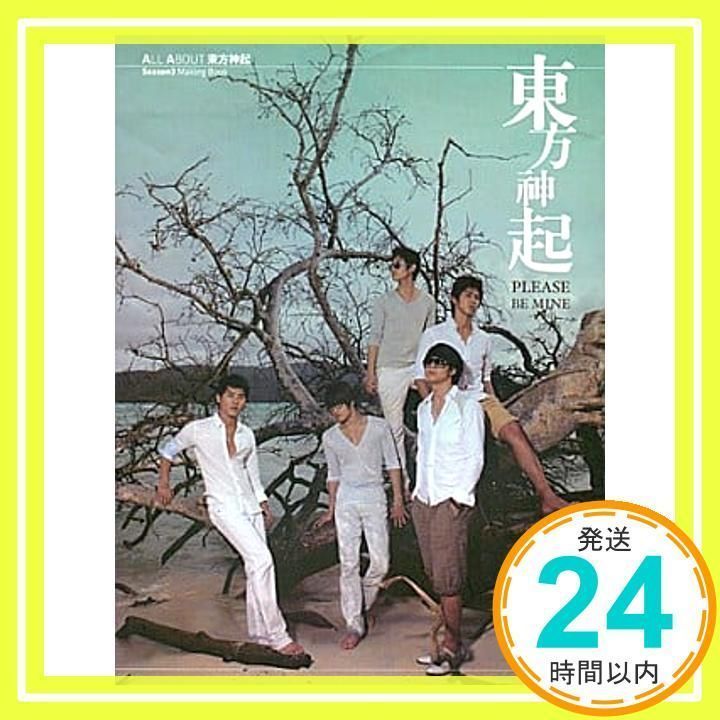 Please Be Mine: All About Tvxq Season 3 Preview Storybook [大型本