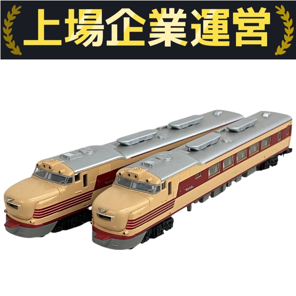 キハ81系 181系等10両 kato tomix ジャンク品 - メルカリ