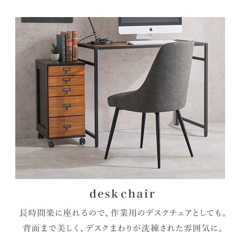 2脚セット ダイニングチェア ヴィンテージ感 ファブリック 8601 WWW_KANDAIZUMI_COM