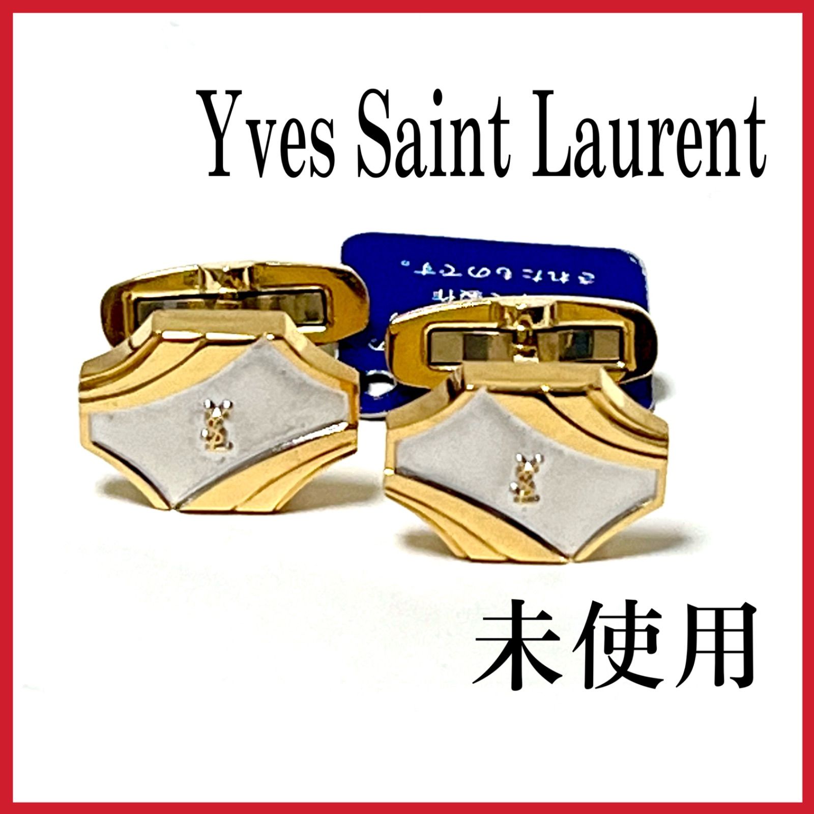 未使用 タグ付き Yves Saint Laurent イヴサンローラン カフスボタン カフリンクス シルバー×ゴールド - メルカリ