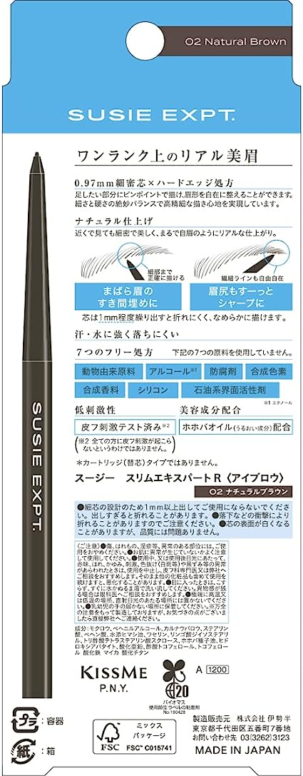 02 ナチュラルブラウン スージー スリムエキスパートR 02 ナチュラル