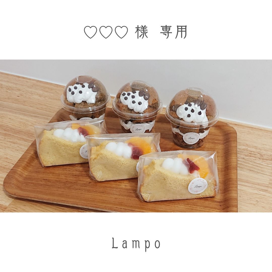 グルテンフリー 】米粉シフォンケーキサンド - Lampo 米粉 𐂐𓈒𓏸